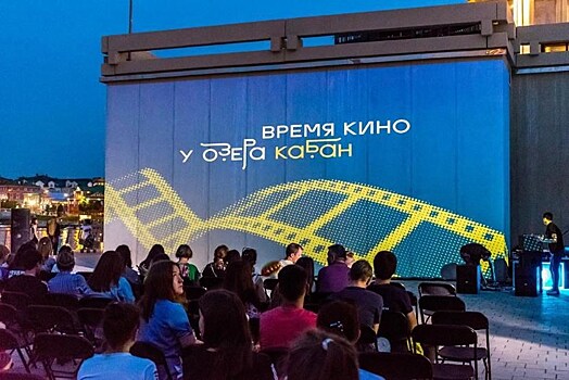 Казанское озеро Кабан опять становится киноплощадкой