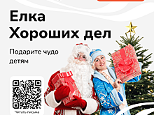 «Уральская Сталь» вновь запускает благотворительную акцию «Ёлка Хороших дел»