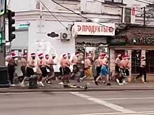 В Краснодаре полуголые Деды Морозы устроили массовый забег