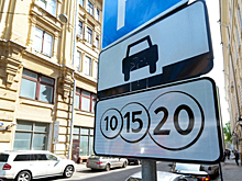 Платные парковки в Подмосковье: когда появятся и сколько будут стоить
