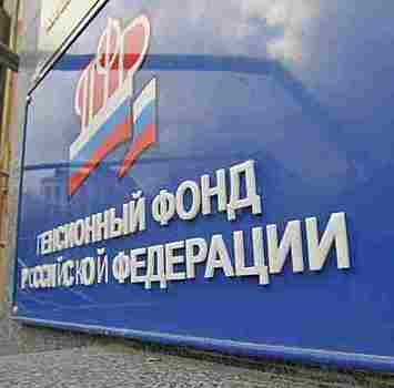 Получить консультацию в Пенсионном фонде можно по телефону. Что для этого нужно?