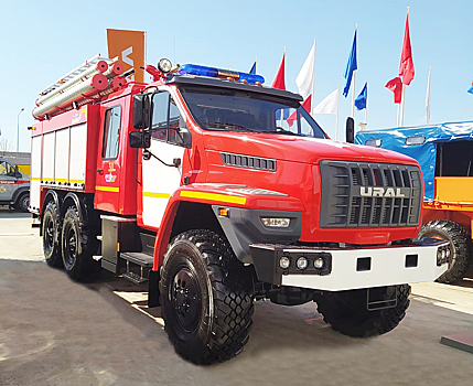 Автозавод «Урал» представил пожарно-спасательные автомобили NEXT для МЧС РФ