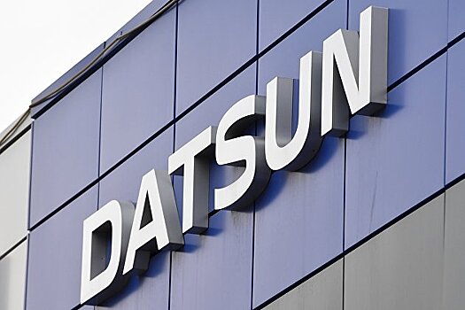Nissan свернул производство автомобилей Datsun в России