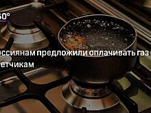 Работу губернаторов предложили оценивать по долгам в сфере ЖКХ