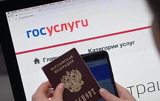 На «Госуслугах» появится вкладка с адресами бомбоубежищ