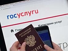 На «Госуслугах» появится вкладка с адресами бомбоубежищ