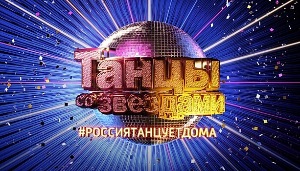 Неожиданное решение жюри и азиатка Шпица: чем запомнился новый выпуск шоу «Танцы со звездами»
