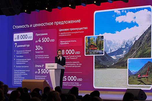 Республика Алтай получила награду финала программы «Открой твою Россию»