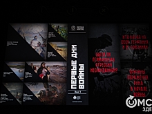 Сто метров памяти. В Омске открывается выставка как в московском Манеже