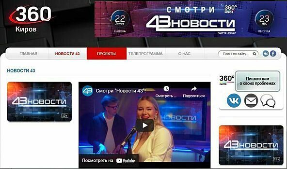 Телеканал «ТНТ 43 регион» прекращает свое существование после эфира с Дмитрием Осиповым