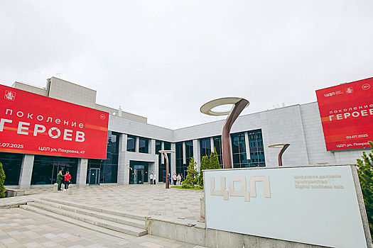 В столице состоялся первый форум «Поколение героев»