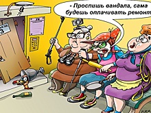 Вандалы и как с ними бороться