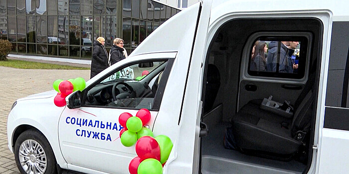 В ряде социальных служб Беларуси обновили автопарк
