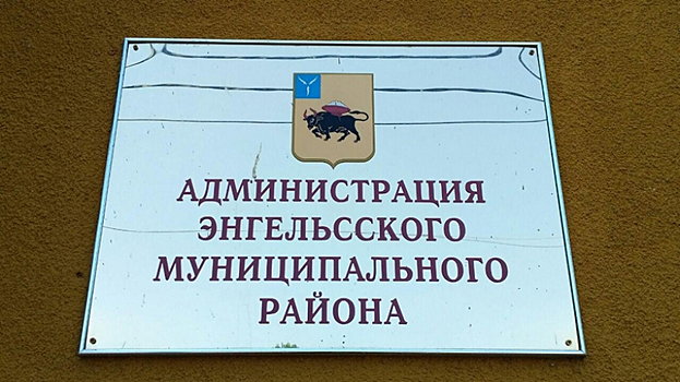 В энгельсскую администрацию перешла еще одна чиновница из областного минстроя