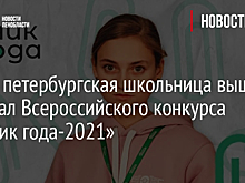 Школьника из Челябинской области признали победителем конкурса "Ученик года - 2021"
