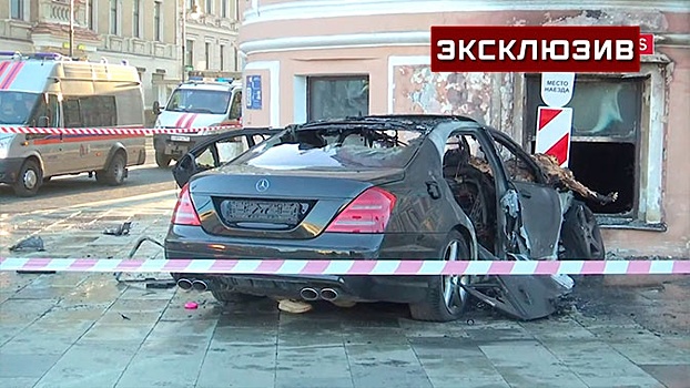 Mercedes без номеров: новые кадры с места ДТП со сгоревшим авто в центре Москвы