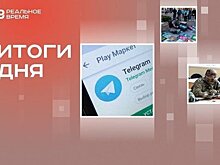Сбой мессенджеров, продление повышенной выплаты контрактникам, контроль за деятельностью уличных музыкантов