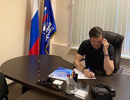 Член фракции «Единая Россия» в Совете депутатов провёл онлайн-приём жителей