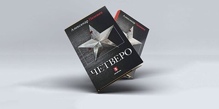 Садомазо и "второй Пелевин": что читать из шорт-листа "Нацбеста"