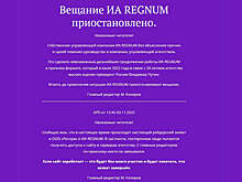 Главред ИА Regnum Колеров заявил о "рейдерском захвате" агентства