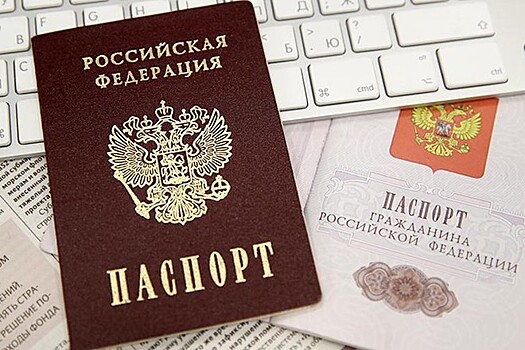 МВД: около 300 тысяч иностранцев получили гражданство РФ в 2020 году