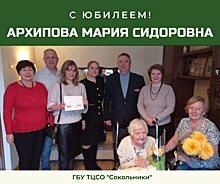 Жительница Богородского Марии Архипова отметила 100-летний юбилей