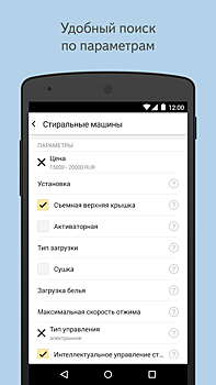 Яндекс.Маркет для Android научился принимать заказы