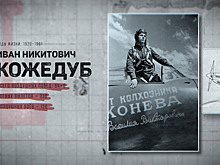 В Окко состоялась премьера специального эпизода сериала «Герои неизвестных войн»