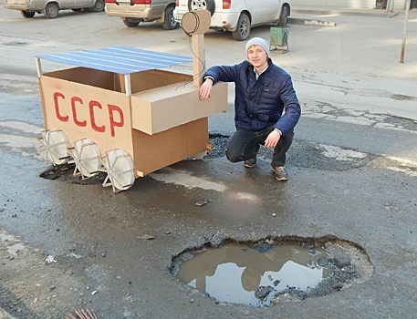 Новосибирец сделал марсоход из картона и устроил ироничную фотосессию на фоне разбитой дороги
