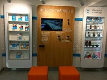 В Омске открылись два центра продаж и обслуживания «Ростелекома»