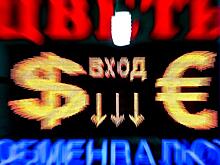 Прогноз курса доллара: на рынках может быть кратковременная паника