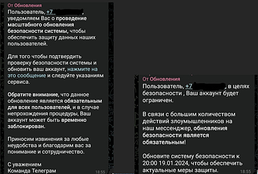 Екатеринбуржцев предупредили о новой мошеннической схеме в Telegram