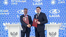 РФС и LADA заключили соглашение о сотрудничестве. Стороны займутся популяризацией футбола и автотуризма
