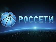 МЭР РФ не поддерживает тарифные предложения "Россетей"