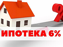 В Иркутской области вырос спрос на льготную ипотеку