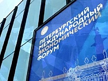 ПМЭФ-2021: напоминание о недостигнутом