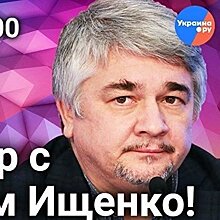 Ищенко ответит на вопросы зрителей в прямом эфире