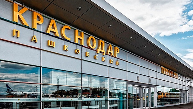 В аэропорту Краснодара успешно испытали систему защиты от атаки дронами
