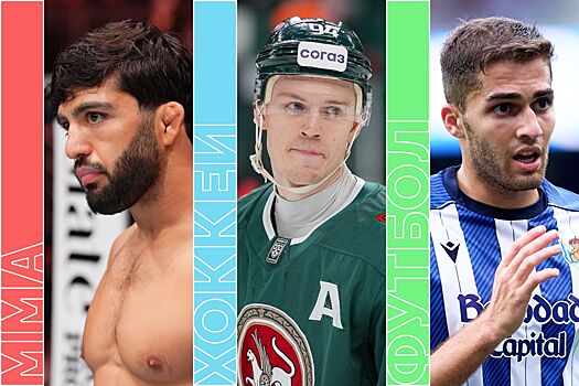 Расписание спортивных матчей 19 сентября 2025 года — live-трансляции, текстовые трансляции, результаты, кто сыграет