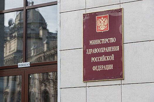 Врач раскритиковал рекомендации Минздрава