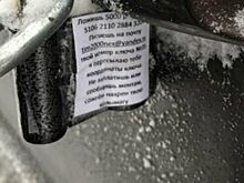 Мошенники соединяют автомобили цепью и требуют выкуп взамен на ключ