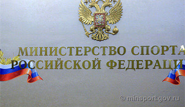 В Минспорте России состоялась заседание рабочей группы по расследованию нарушений антидопинговых правил