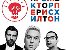 «Прожекторперисхилтон» устроит День смеха в декабре