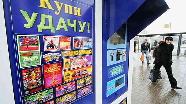 Путин утвердил закон, запрещающий азартные игры под видом лотерей