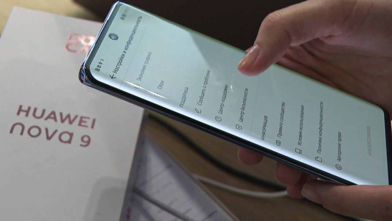 Россияне смогут купить смартфон Huawei nova 9 через неделю - Рамблер/новости