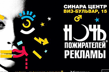 Главные рекламные события года пройдут в Екатеринбурге в один день