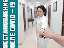 В больнице имени Виноградова разработали программу восстановления после COVID-19