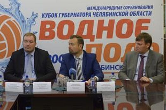 Соревнования по водному поло пройдут в Челябинске под эгидой ШОС и БРИКС