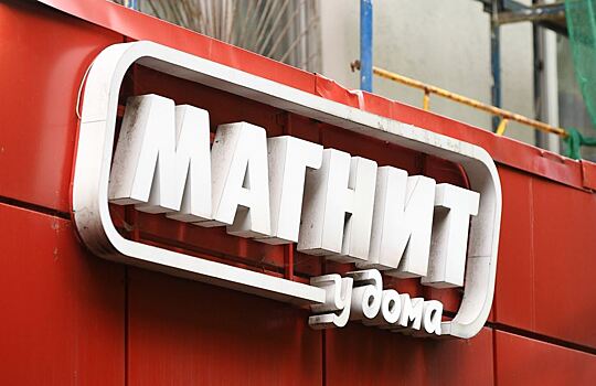 «Магнит» запустит производство кофе