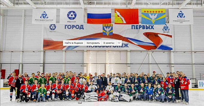 В Нововоронеже прошёл хоккейный турнир, посвященный 75-летию атомной промышленности